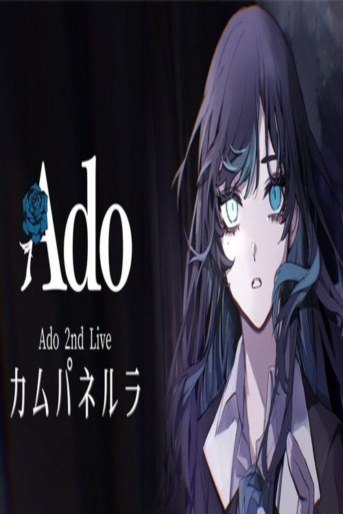 Movie poster for Ado 2nd ライブ「カムパネルラ」2022 埼玉超级竞技场 LIVE