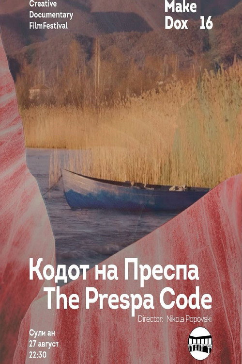 Movie poster for The Prespa Code (2025)