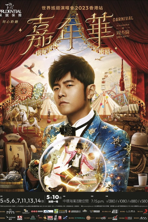 Movie poster for Jay Chou Carnival World Tour (2022)