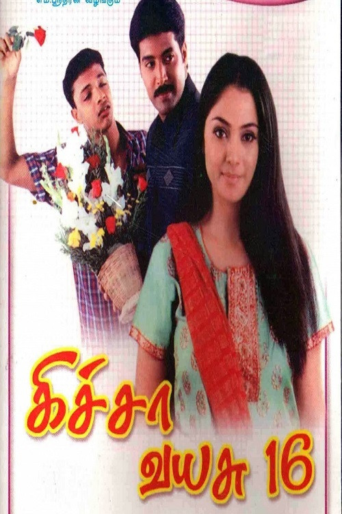 Movie poster for Kicha Vayasu 16 (2005)