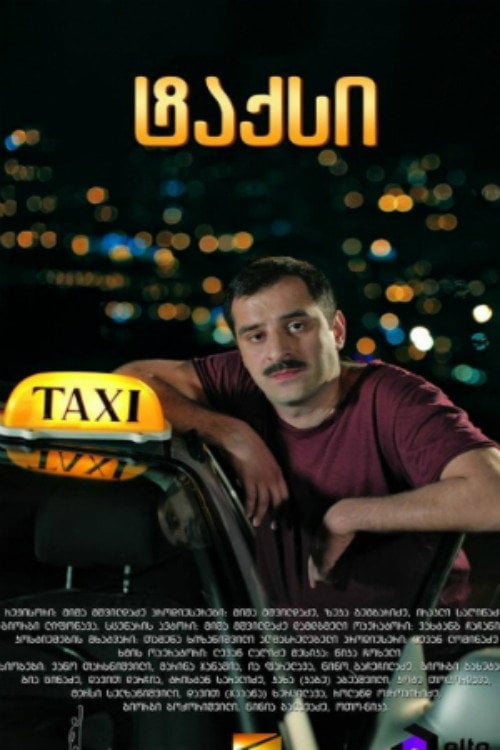 Movie poster for Taxi (2014)