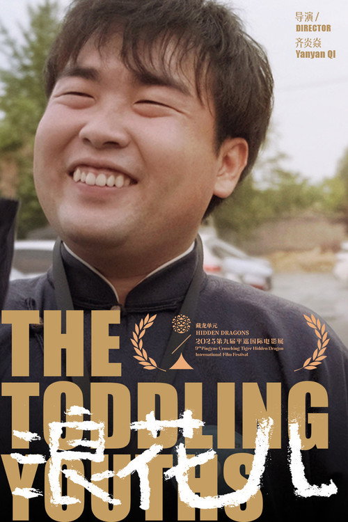 Photo of Wang Xiangzhou, Acting