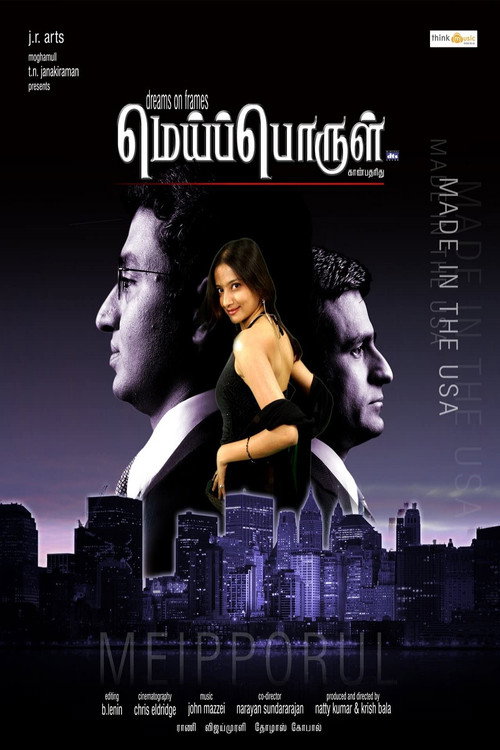 Movie poster for Meipporul (2009)