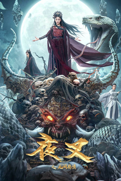 Movie poster for Yasha My Deepestlove (2024)
