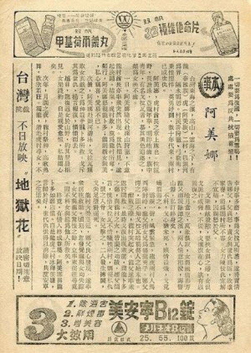 Movie poster for Amina (1957)