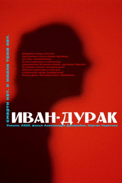 Movie poster for Ivan the Fool (2002)