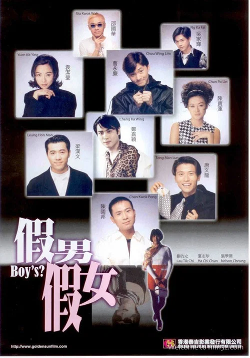 Movie poster for Boys? (1996)