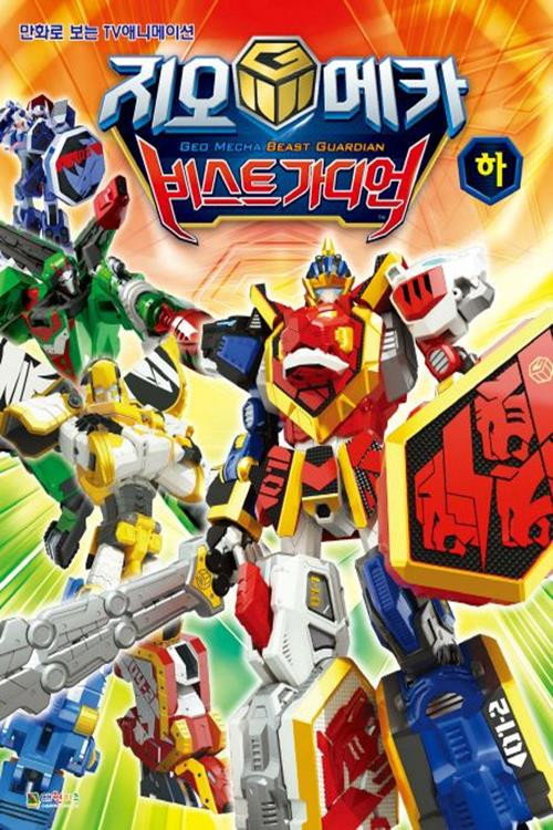 Series poster for Geo Mecha (2017)