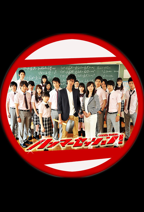 Hammer Session! poster