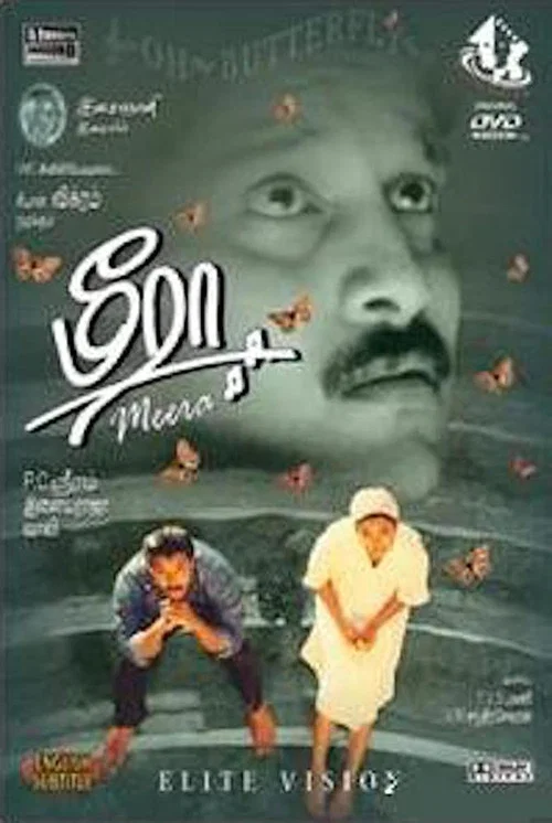 Movie poster for Meera (1992)