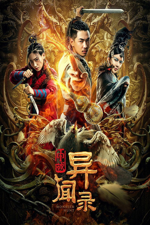 Movie poster for A Tale of Shenzhou (2019)