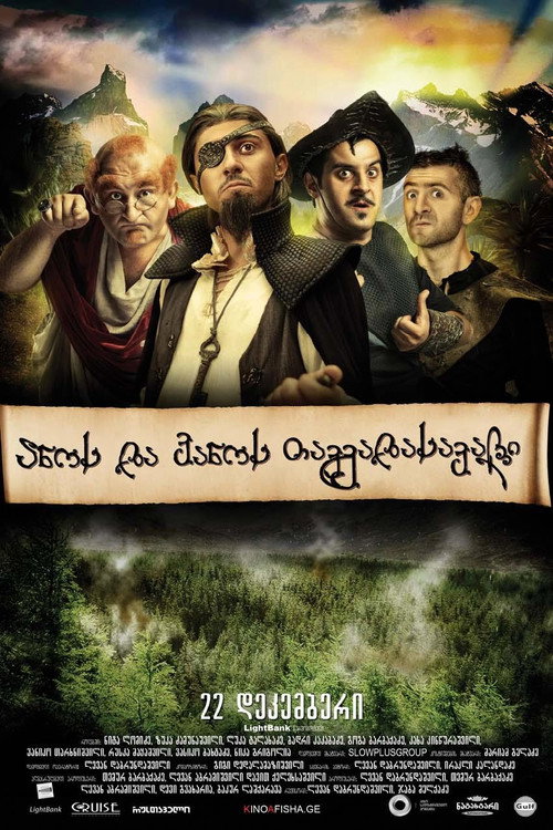 Movie poster for The Adventures of Ano & Vano (2011)