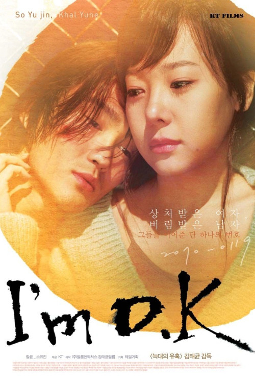 Movie poster for 3인 3색 러브스토리: 사랑즐감 (2005)