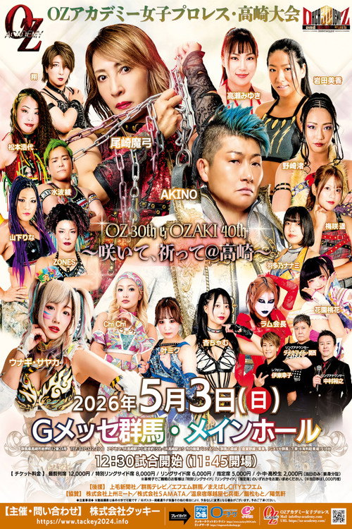 Movie poster for OZ Academy OZ 30th & OZAKI 40th ~Bloom, Pray @ Takasaki~ (2026)