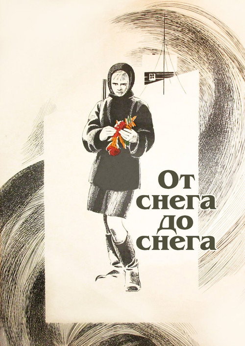 Movie poster for From Snow to Snow (1968)