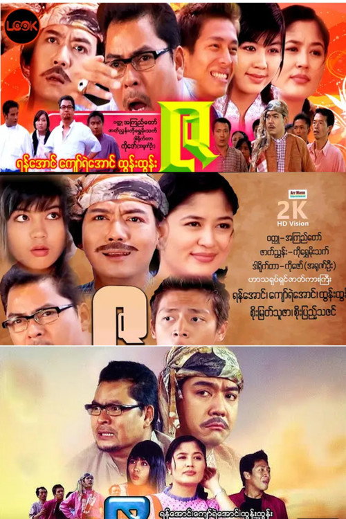 Movie poster for Za (2012)