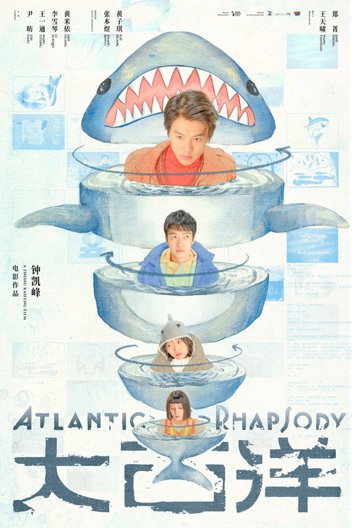 Movie poster for Atlantic Rhapsody (2026)