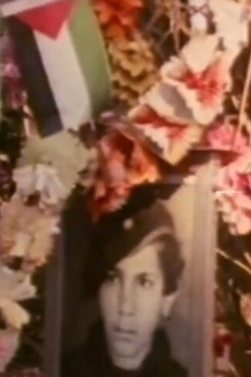 Movie poster for Children of Palestine (1979)