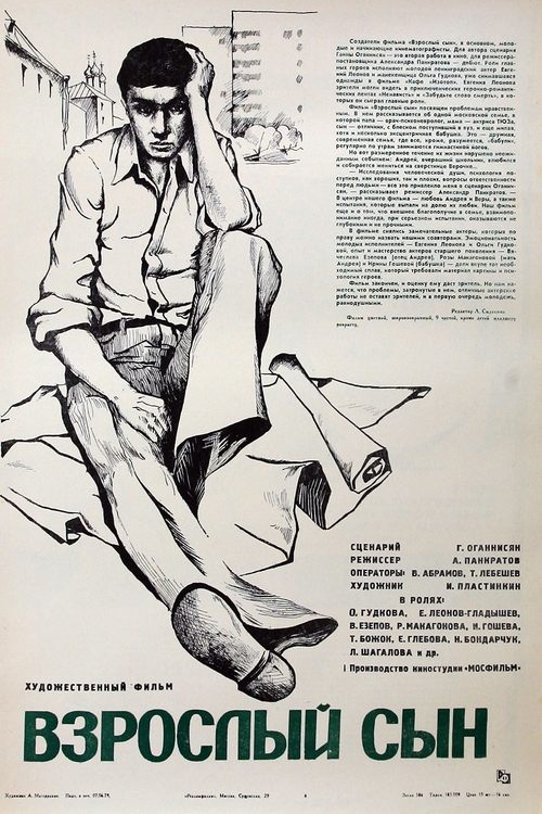 Movie poster for Adult Son (1980)