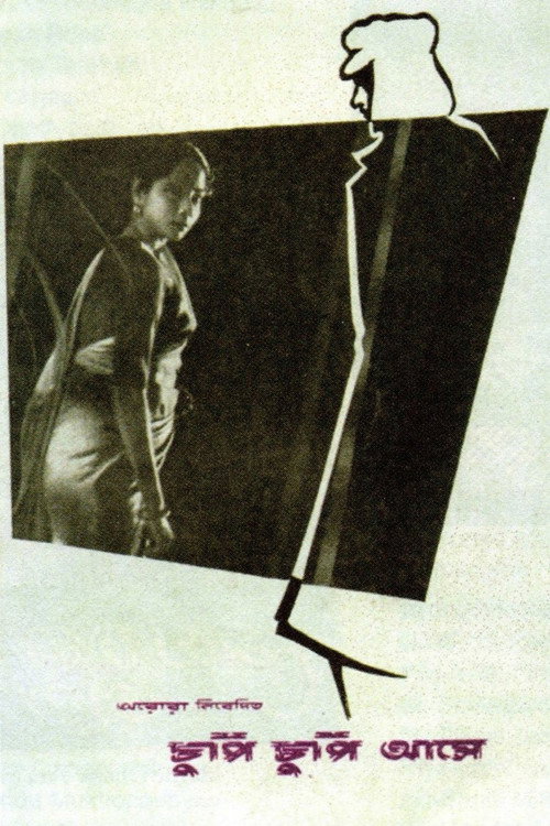 Movie poster for Chupi Chupi Aashey (1960)
