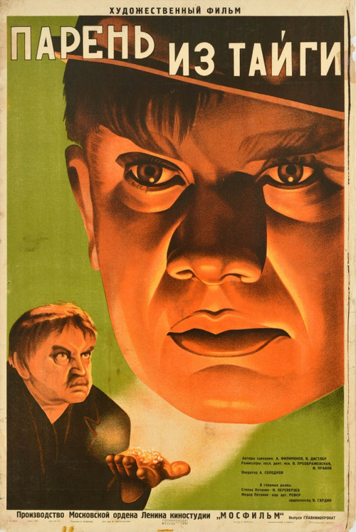 Movie poster for Prairie Station (1941)
