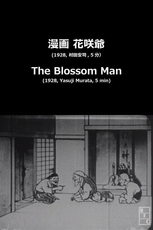 Movie poster for The Blossom Man (1928)