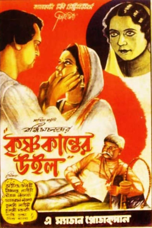 Movie poster for Krishnakanter Will (1932)