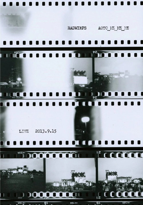 Movie poster for Ao to Mememe (2015)