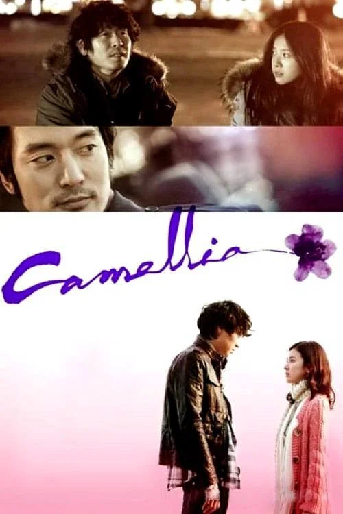Movie poster for Camellia (2010)