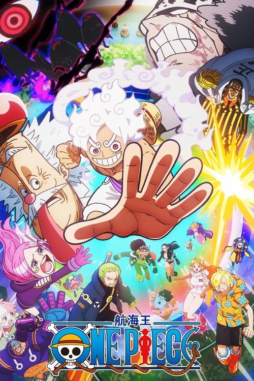 航海王：和之国总集篇 poster