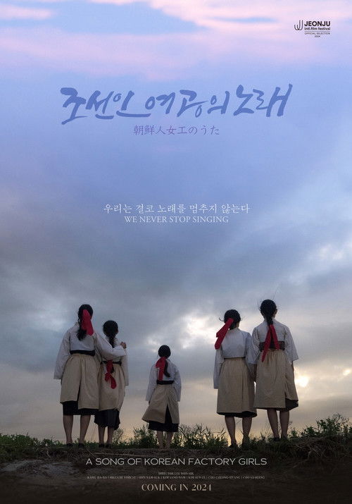 Movie poster for A Song of Korean Factory Girls (2024)