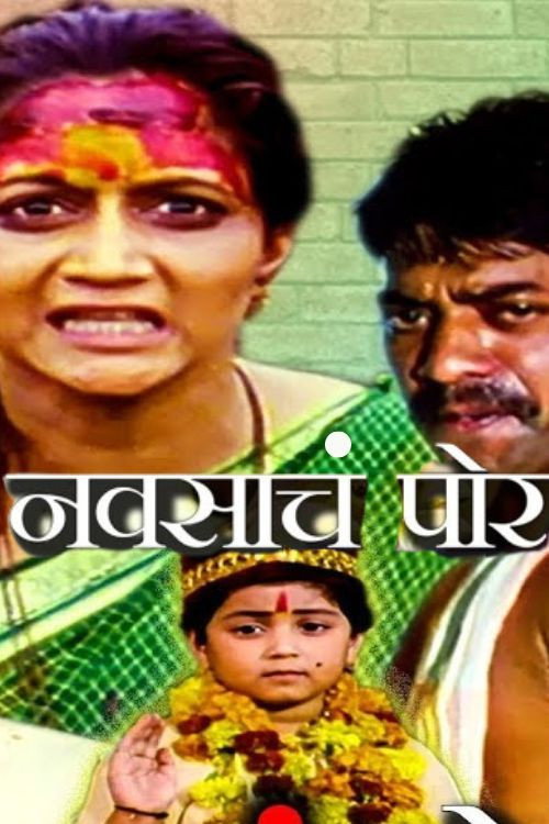 Movie poster for Navsaacha Por (1998)