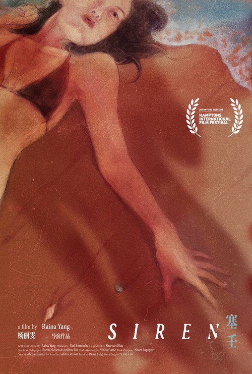 Movie poster for Siren (2025)