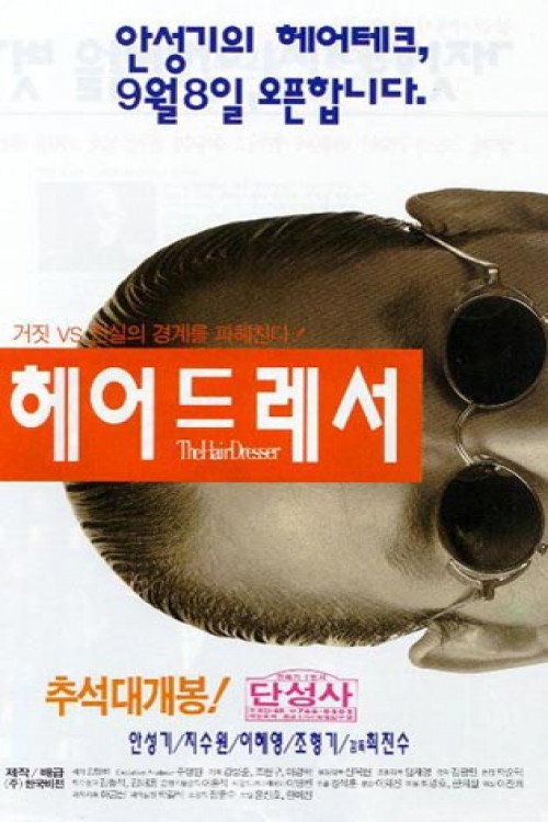 Movie poster for The Hair Dresser (1995)