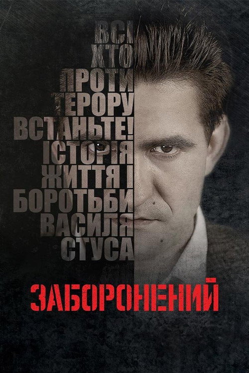 Movie poster for Censored (2019)