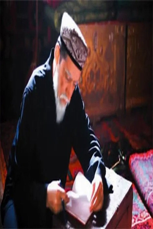 Movie poster for Diaries Of Uncle Kadeer (2009)