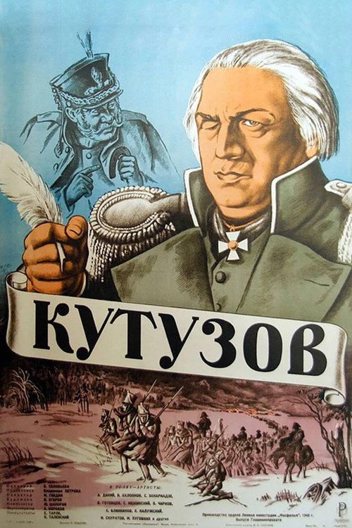 Movie poster for 1812 (1943)