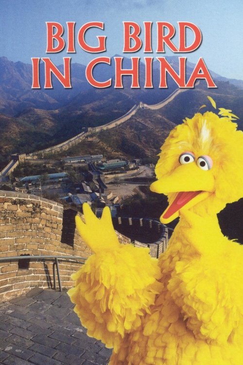 Movie poster for Big Bird in China (1983)