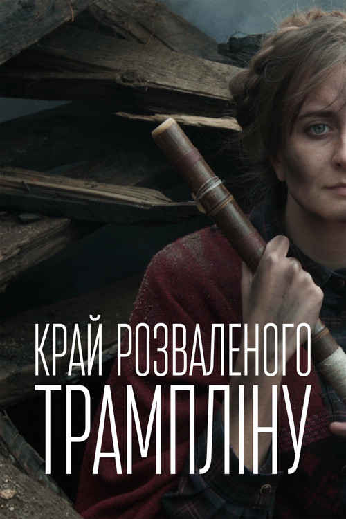 Movie poster for The Land of Destroyed Ski Jump Hill (2021)