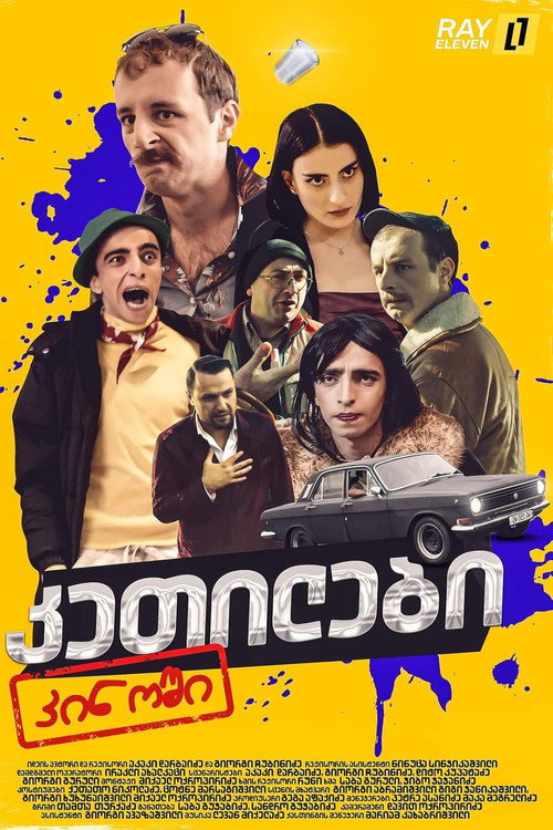 Movie poster for Ketilebi in the Cinema (2023)
