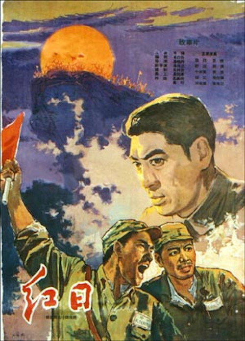 Movie poster for The Red Sun (1963)