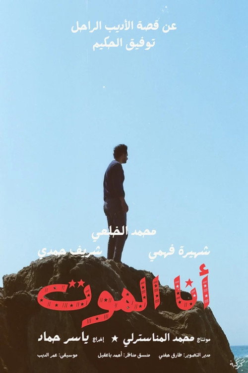 Movie poster for I am Death (2019)