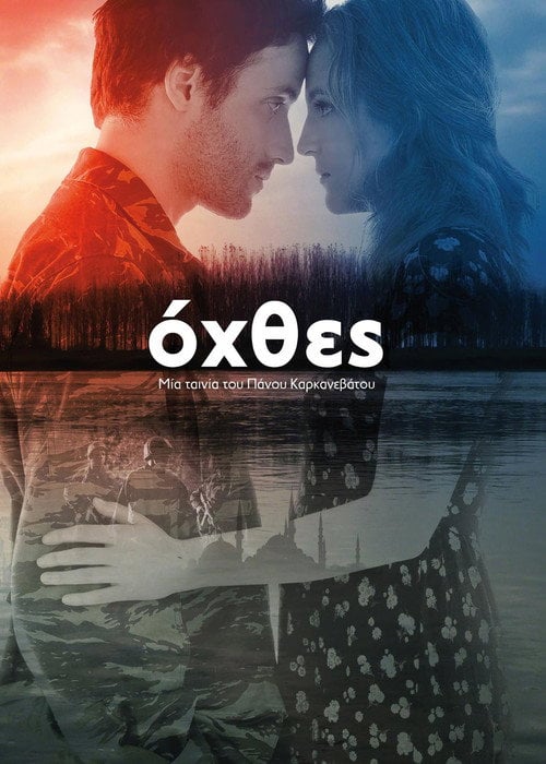Movie poster for Riverbanks (2015)