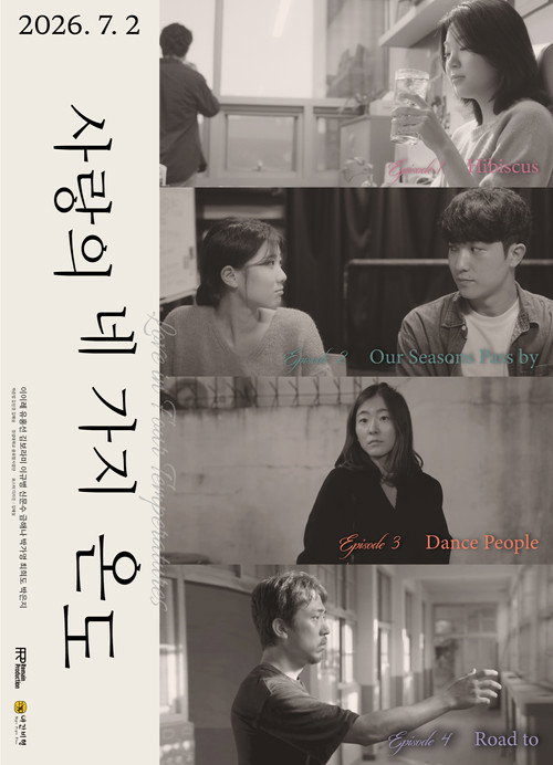 Movie poster for Love in Four Temperatures (2026)