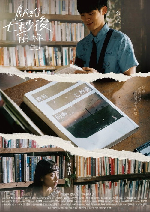 Movie poster for Farewell, My Love (2025)