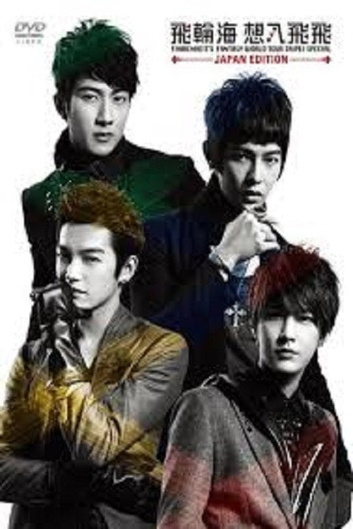 Movie poster for Fahrenheit's Fantasy World Tour Taipei Special (2010)