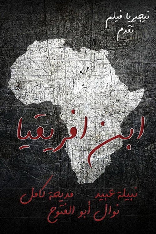 Movie poster for The Son of Africa (1970)