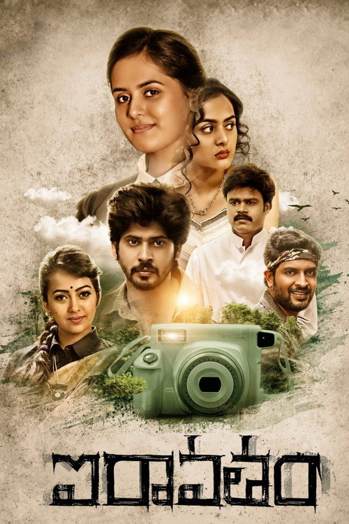 Movie poster for Iravatham (2022)