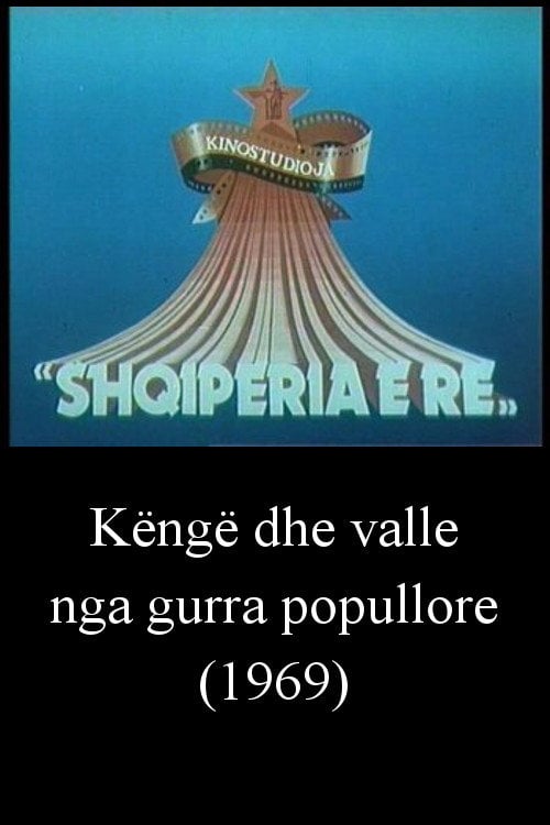 Movie poster for Popular Songs and Dances (1969)