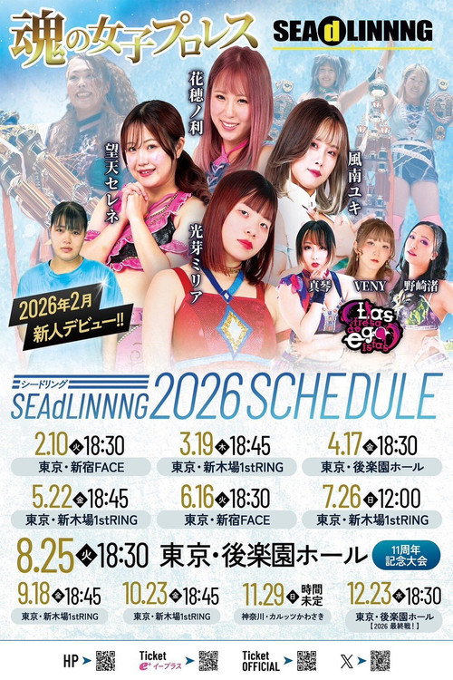 Movie poster for SEAdLINNNG ~Shinkiba Series 2026 Vol.3~ (2026)